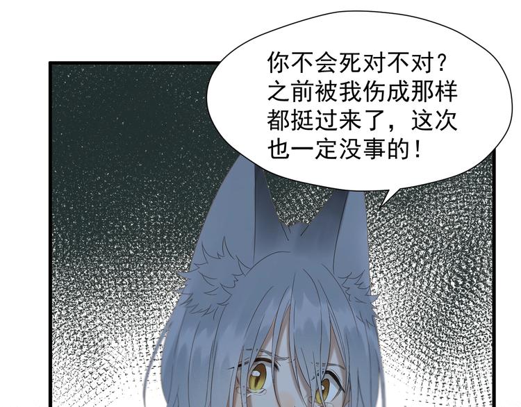 捡到只小狐狸韩漫全集-第49话 爸爸无删减无遮挡章节图片 