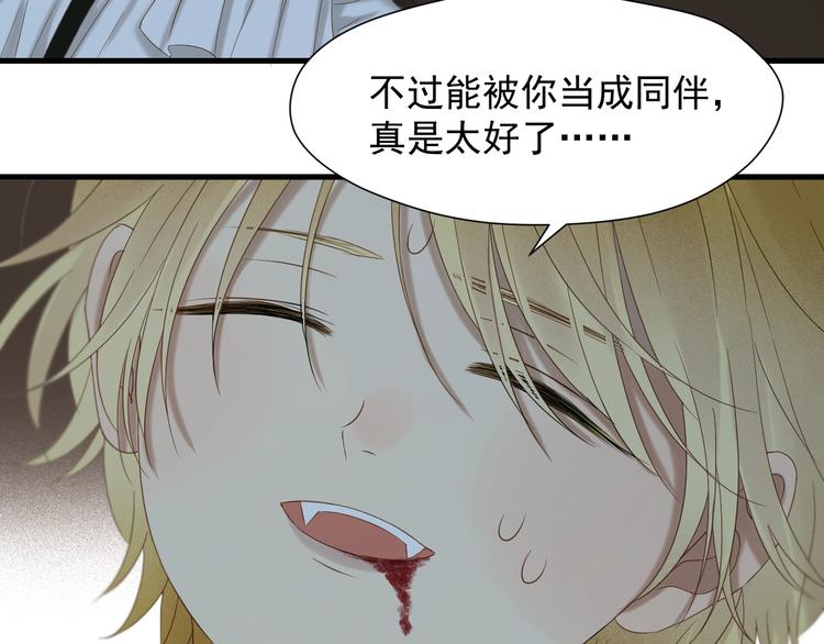 捡到只小狐狸韩漫全集-第49话 爸爸无删减无遮挡章节图片 