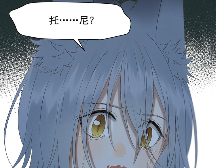 捡到只小狐狸韩漫全集-第49话 爸爸无删减无遮挡章节图片 