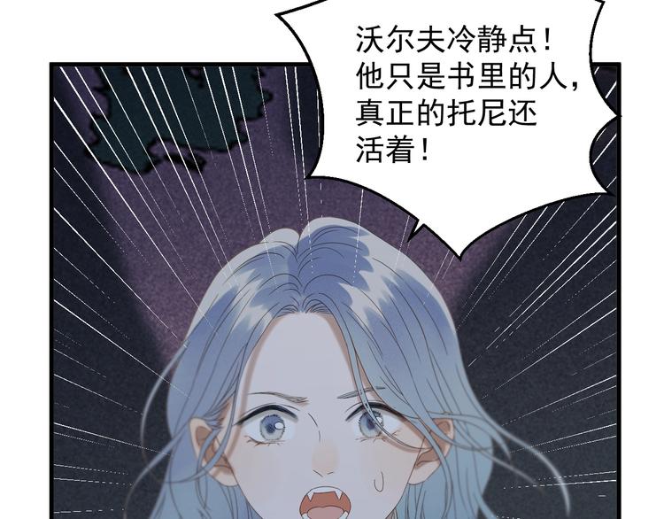 捡到只小狐狸韩漫全集-第49话 爸爸无删减无遮挡章节图片 
