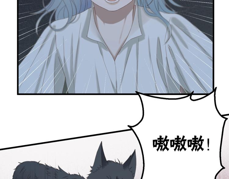 捡到只小狐狸韩漫全集-第49话 爸爸无删减无遮挡章节图片 