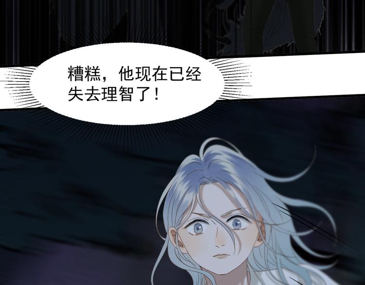 捡到只小狐狸韩漫全集-第49话 爸爸无删减无遮挡章节图片 