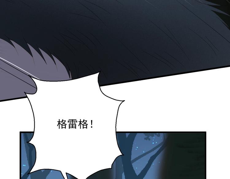 捡到只小狐狸韩漫全集-第49话 爸爸无删减无遮挡章节图片 