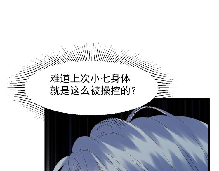 捡到只小狐狸韩漫全集-第49话 爸爸无删减无遮挡章节图片 