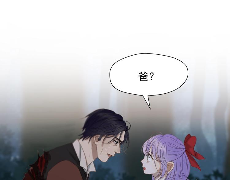 捡到只小狐狸韩漫全集-第49话 爸爸无删减无遮挡章节图片 