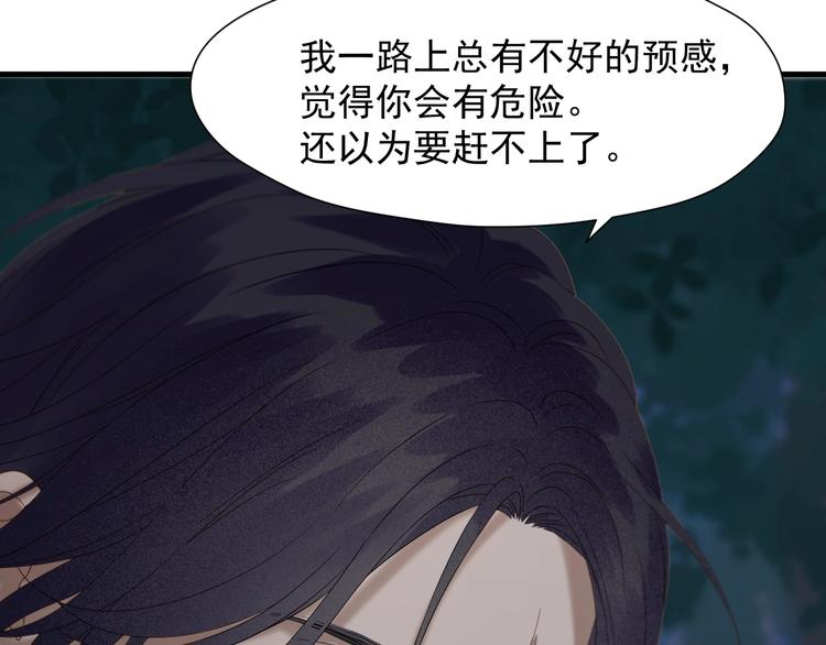 捡到只小狐狸韩漫全集-第49话 爸爸无删减无遮挡章节图片 