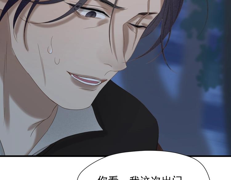 捡到只小狐狸韩漫全集-第49话 爸爸无删减无遮挡章节图片 