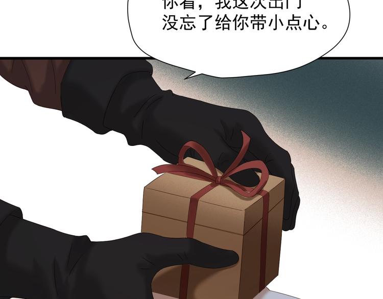 捡到只小狐狸韩漫全集-第49话 爸爸无删减无遮挡章节图片 