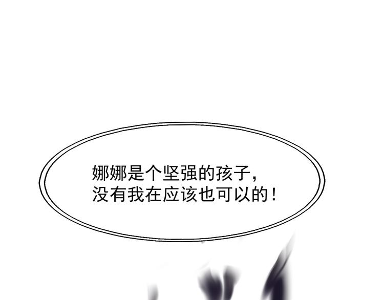 捡到只小狐狸韩漫全集-第49话 爸爸无删减无遮挡章节图片 