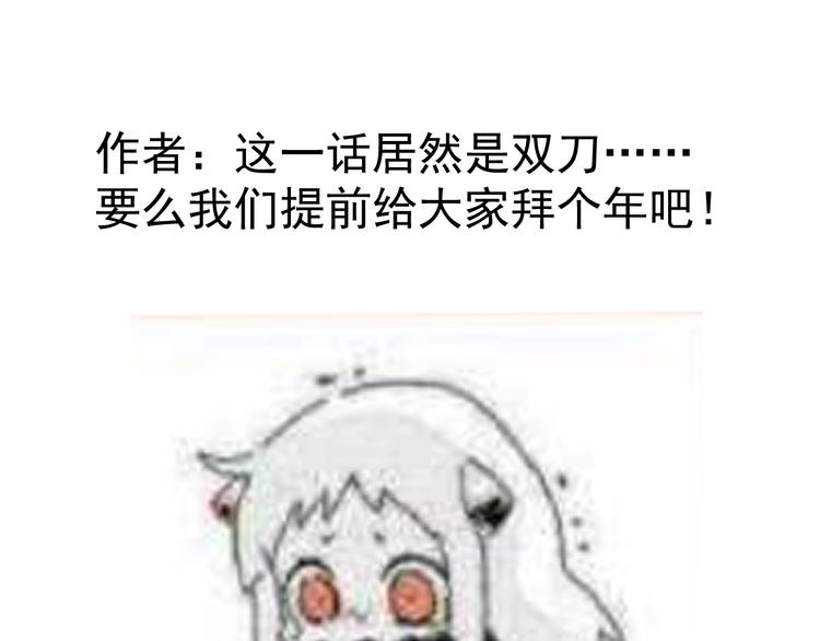 捡到只小狐狸韩漫全集-第49话 爸爸无删减无遮挡章节图片 