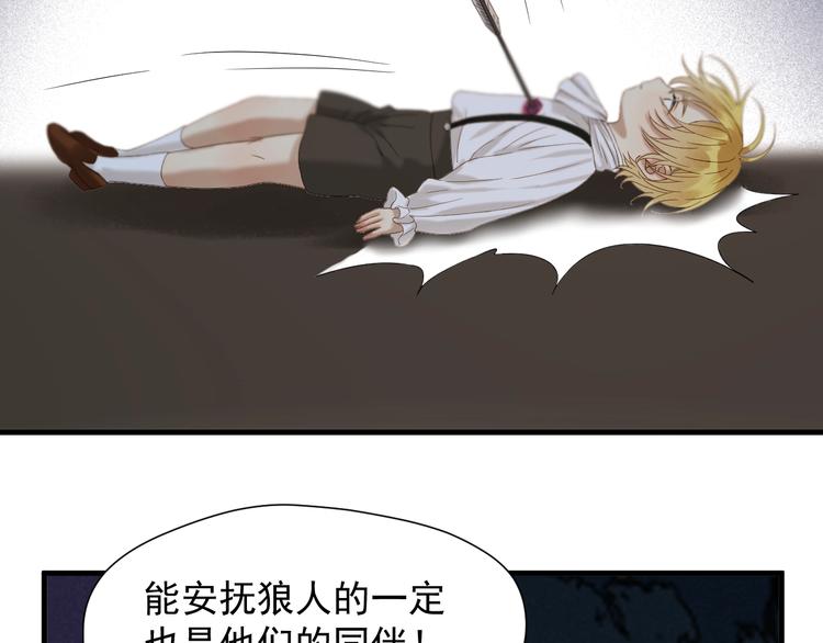 捡到只小狐狸韩漫全集-第49话 爸爸无删减无遮挡章节图片 