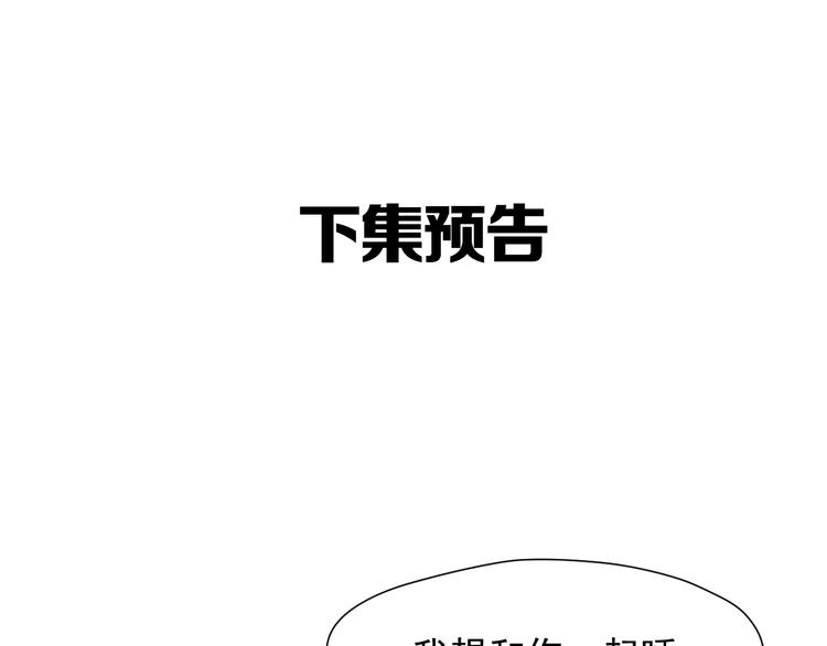 捡到只小狐狸韩漫全集-第49话 爸爸无删减无遮挡章节图片 