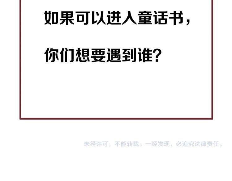 捡到只小狐狸韩漫全集-第49话 爸爸无删减无遮挡章节图片 