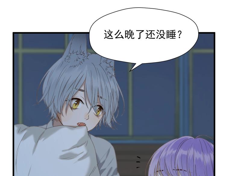 捡到只小狐狸韩漫全集-第50话 爸爸（2）无删减无遮挡章节图片 