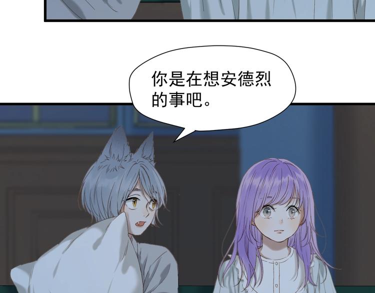 捡到只小狐狸韩漫全集-第50话 爸爸（2）无删减无遮挡章节图片 