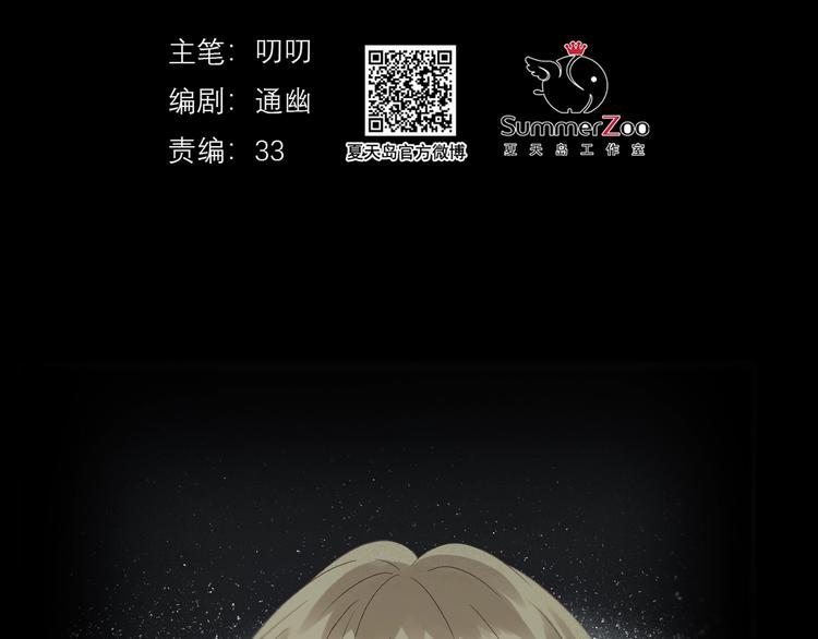 捡到只小狐狸韩漫全集-第50话 爸爸（2）无删减无遮挡章节图片 