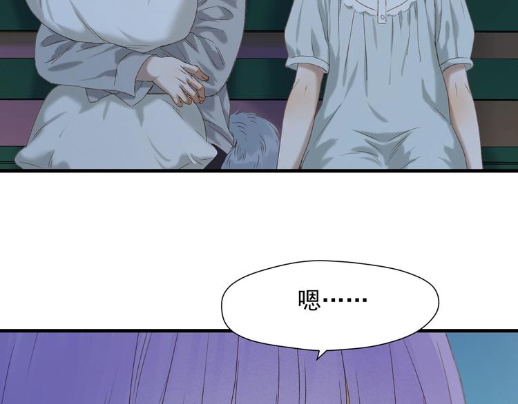 捡到只小狐狸韩漫全集-第50话 爸爸（2）无删减无遮挡章节图片 