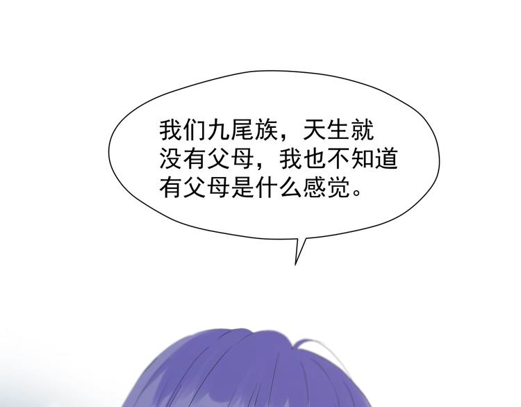 捡到只小狐狸韩漫全集-第50话 爸爸（2）无删减无遮挡章节图片 