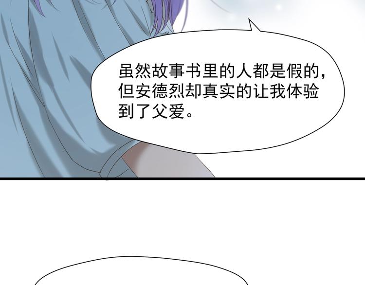 捡到只小狐狸韩漫全集-第50话 爸爸（2）无删减无遮挡章节图片 