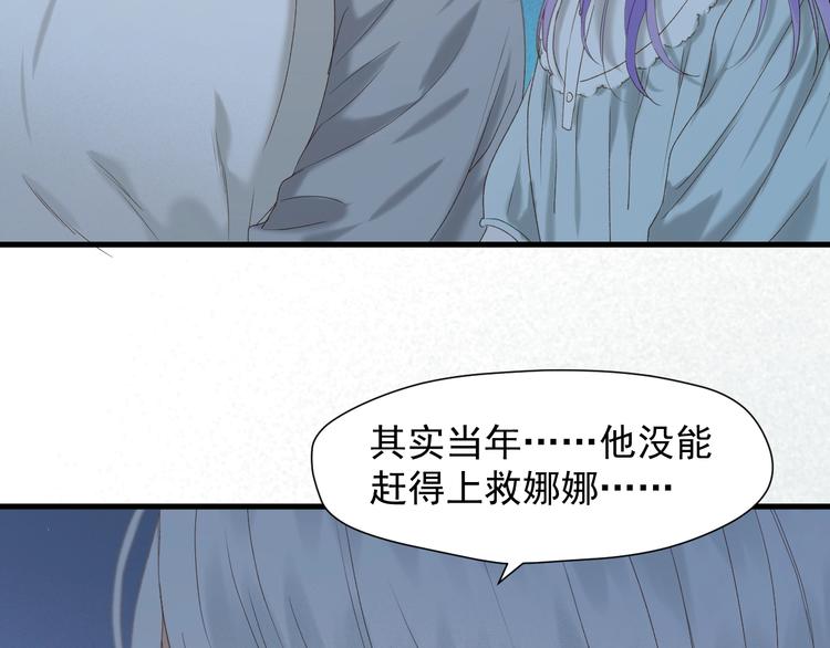 捡到只小狐狸韩漫全集-第50话 爸爸（2）无删减无遮挡章节图片 