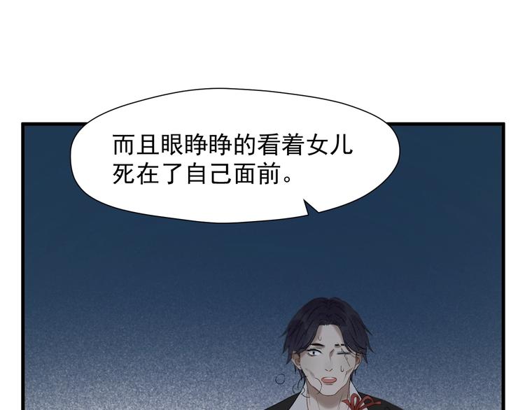 捡到只小狐狸韩漫全集-第50话 爸爸（2）无删减无遮挡章节图片 