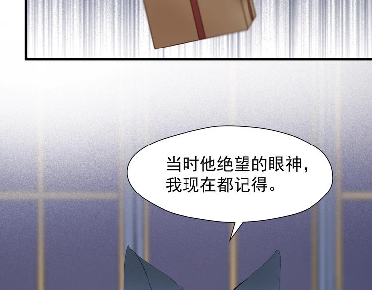 捡到只小狐狸韩漫全集-第50话 爸爸（2）无删减无遮挡章节图片 