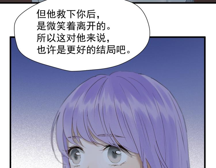 捡到只小狐狸韩漫全集-第50话 爸爸（2）无删减无遮挡章节图片 