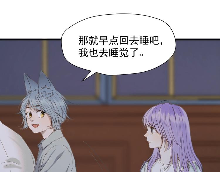 捡到只小狐狸韩漫全集-第50话 爸爸（2）无删减无遮挡章节图片 