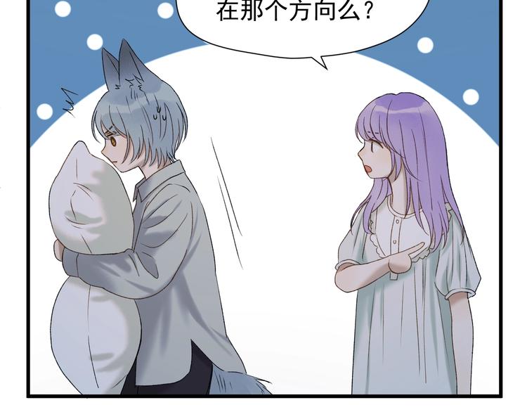 捡到只小狐狸韩漫全集-第50话 爸爸（2）无删减无遮挡章节图片 