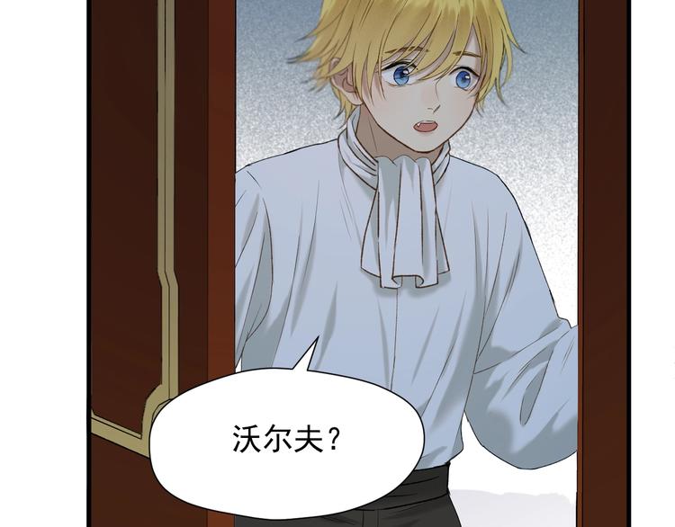 捡到只小狐狸韩漫全集-第50话 爸爸（2）无删减无遮挡章节图片 