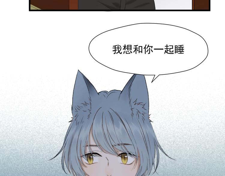 捡到只小狐狸韩漫全集-第50话 爸爸（2）无删减无遮挡章节图片 
