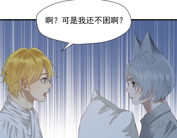 捡到只小狐狸韩漫全集-第50话 爸爸（2）无删减无遮挡章节图片 