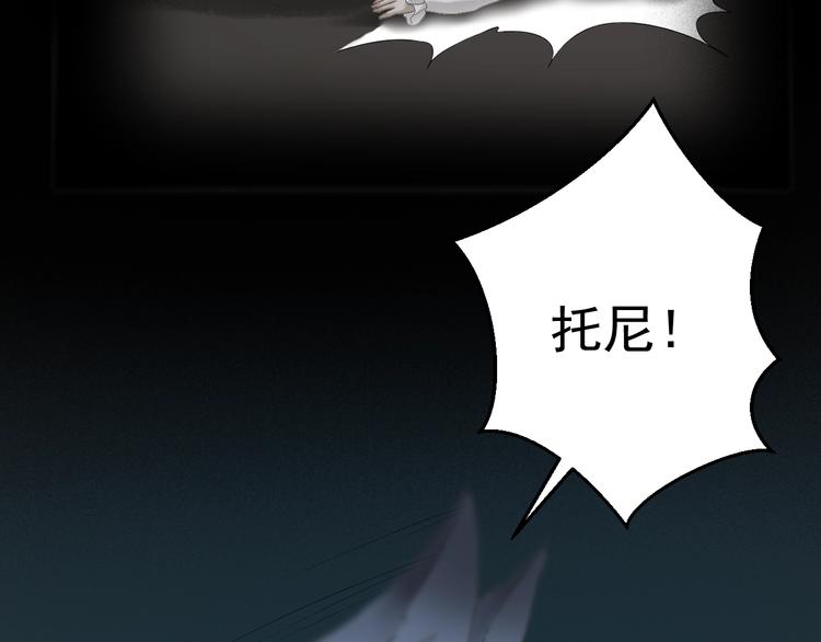 捡到只小狐狸韩漫全集-第50话 爸爸（2）无删减无遮挡章节图片 