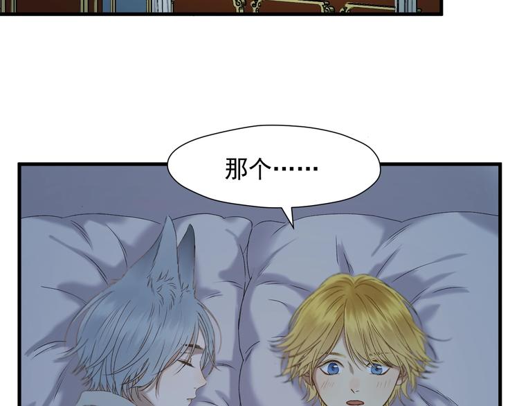 捡到只小狐狸韩漫全集-第50话 爸爸（2）无删减无遮挡章节图片 