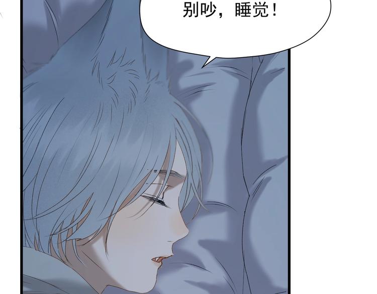 捡到只小狐狸韩漫全集-第50话 爸爸（2）无删减无遮挡章节图片 