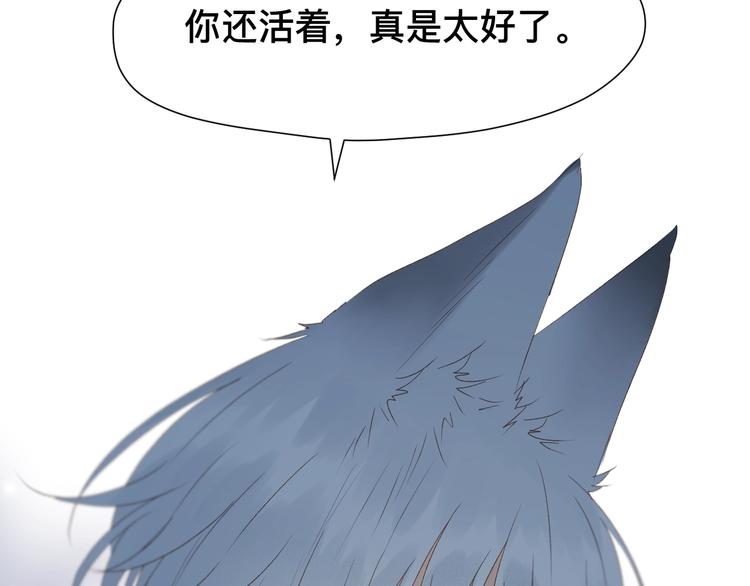 捡到只小狐狸韩漫全集-第50话 爸爸（2）无删减无遮挡章节图片 