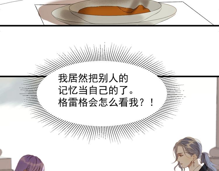 捡到只小狐狸韩漫全集-第50话 爸爸（2）无删减无遮挡章节图片 