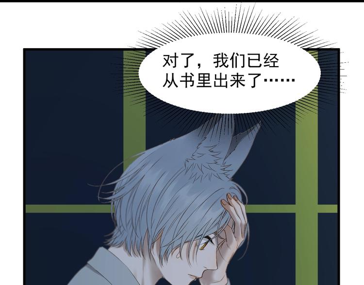 捡到只小狐狸韩漫全集-第50话 爸爸（2）无删减无遮挡章节图片 