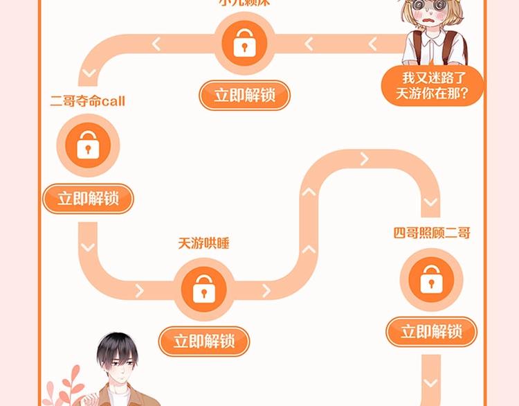 捡到只小狐狸韩漫全集-《捡到只小狐狸》广播剧来啦无删减无遮挡章节图片 