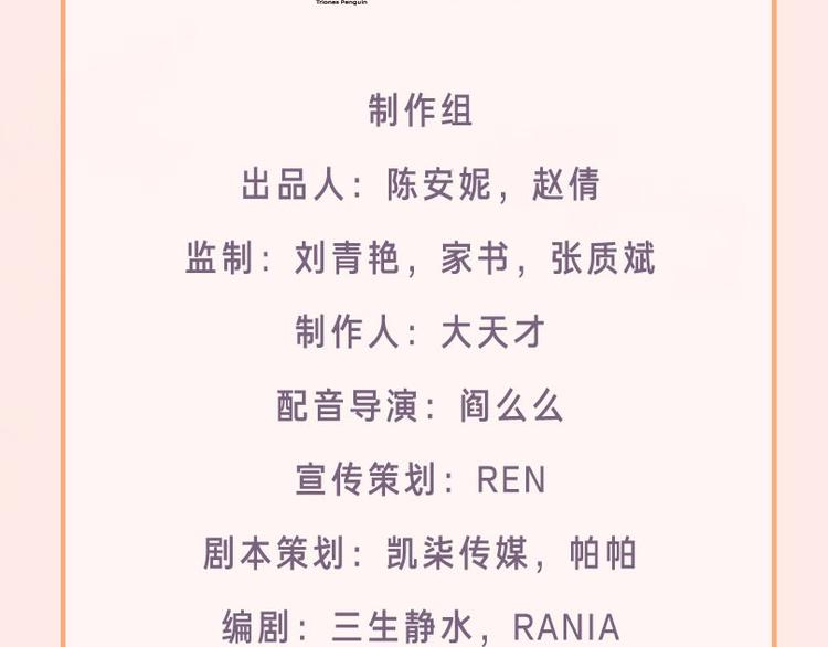 捡到只小狐狸韩漫全集-《捡到只小狐狸》广播剧来啦无删减无遮挡章节图片 