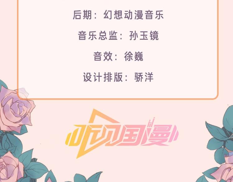 捡到只小狐狸韩漫全集-《捡到只小狐狸》广播剧来啦无删减无遮挡章节图片 