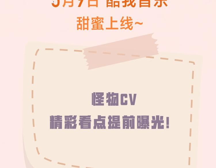 捡到只小狐狸韩漫全集-《捡到只小狐狸》广播剧来啦无删减无遮挡章节图片 