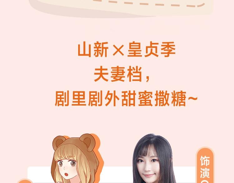 捡到只小狐狸韩漫全集-《捡到只小狐狸》广播剧来啦无删减无遮挡章节图片 