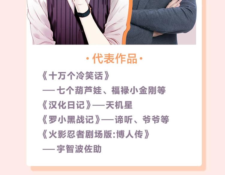 捡到只小狐狸韩漫全集-《捡到只小狐狸》广播剧来啦无删减无遮挡章节图片 