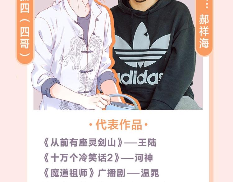 捡到只小狐狸韩漫全集-《捡到只小狐狸》广播剧来啦无删减无遮挡章节图片 