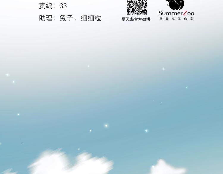 捡到只小狐狸韩漫全集-第51话 记忆无删减无遮挡章节图片 