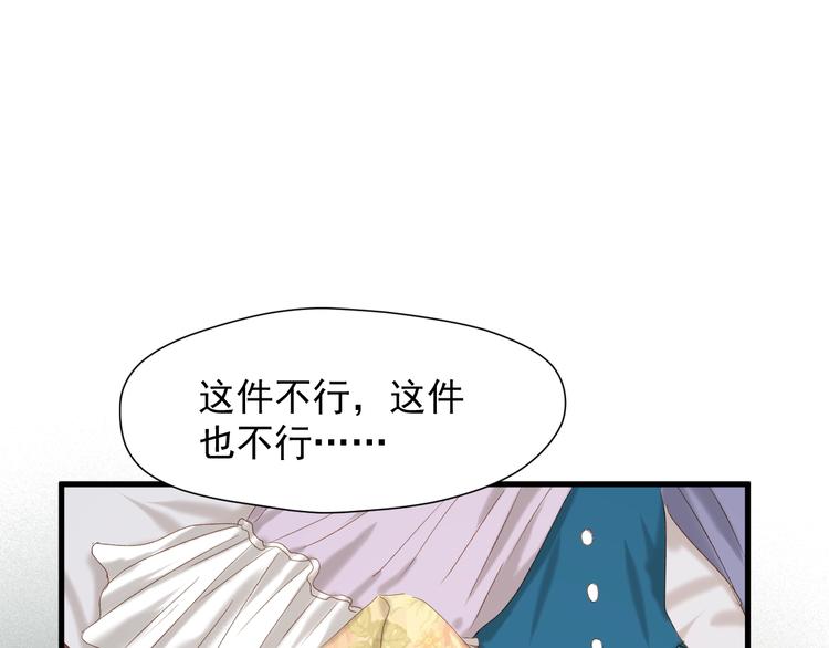 捡到只小狐狸韩漫全集-第51话 记忆无删减无遮挡章节图片 