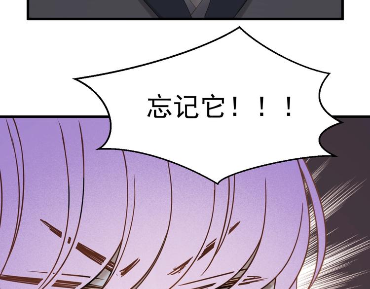 捡到只小狐狸韩漫全集-第51话 记忆无删减无遮挡章节图片 