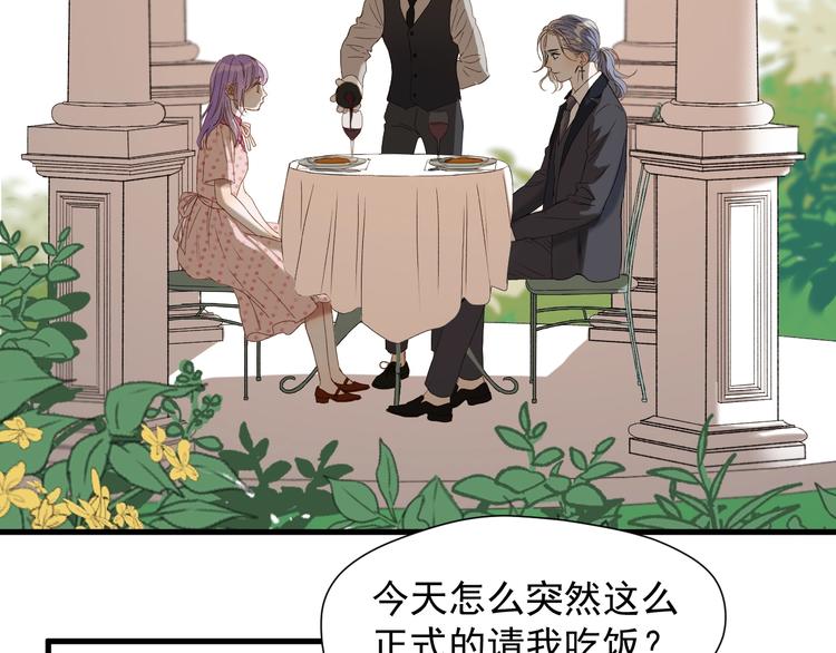 捡到只小狐狸韩漫全集-第51话 记忆无删减无遮挡章节图片 