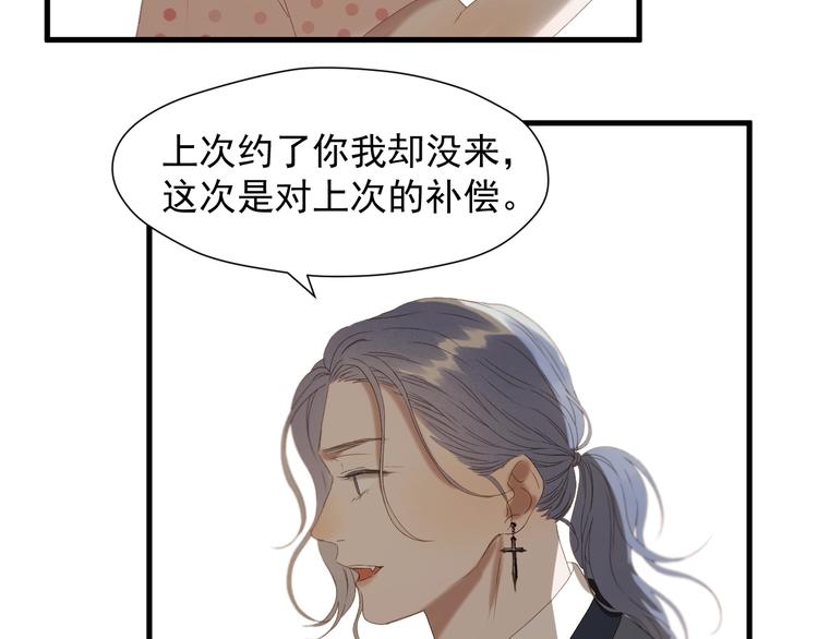捡到只小狐狸韩漫全集-第51话 记忆无删减无遮挡章节图片 